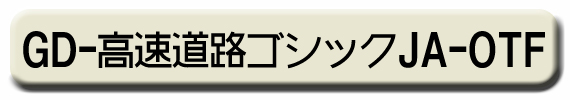 Hiragino Maru Gothic Pro Font Letters
